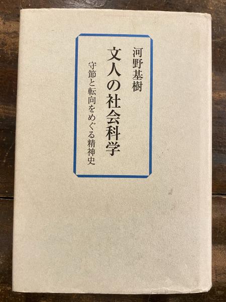 価格交渉OK送料無料 彦さんの本領－西川彦義の回想と遺稿－ 西川彦義遺稿集刊行会編