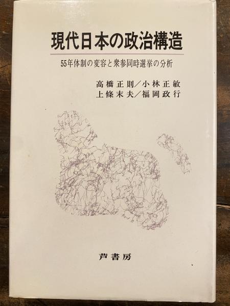 東武鉄道百年史 / 古本、中古本、古書籍の通販は「日本の古本屋