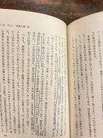 鳴呼 政治不信 : にっぽん棄権党よどこへゆく