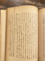 北条重時の家訓　　少書込