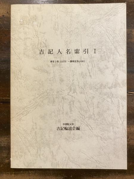 新訂 逐条解説 検視規則・死体取扱規則(警察庁刑事局調査統計官