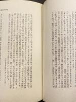 加害者としての国家 : 公害政策史