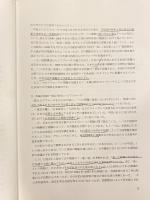 [博士論文]相互作用としての日中関係 : 池田政権期の日中関係研究　線引書込有