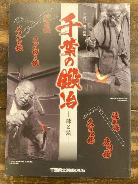 山形県の理科教育史 上下巻揃 2冊(小形利吉 著) / 青聲社 / 古本