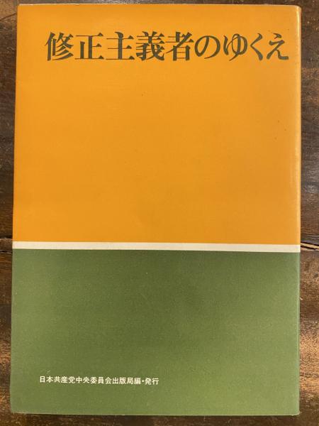 さっぽろの古本屋 第2号 札幌古書店連合目録 / 青聲社 / 古本、中古本 ...
