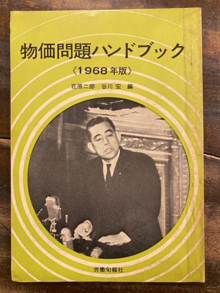 マンモス賛歌 : 甲子園の60年(神戸新聞阪神総局 編) / 青聲社
