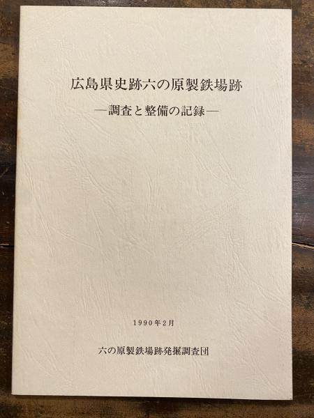 みにくい日本人(高橋敷 著) / 青聲社 / 古本、中古本、古書籍の