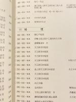 中村家古文書目録　　鉛筆書込