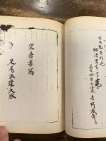 高崎連隊小史足尾派遣大隊詳報
