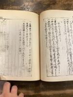 高崎連隊小史足尾派遣大隊詳報