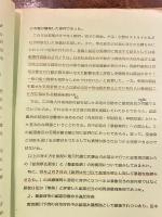 高崎連隊小史足尾派遣大隊詳報