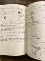 取扱注意 警備訓練必携 第1巻・第2巻 2冊(警視庁警備部編) / 古本