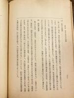 憲法　　　少書込