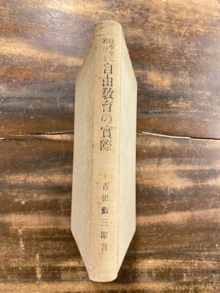 1年生のコミュニケーション中国語 塚本慶一 監修 劉穎 著 青聲社 古本 中古本 古書籍の通販は 日本の古本屋 日本の古本屋