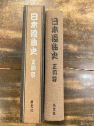 日本浪曲史