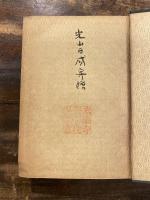 出獄人保護