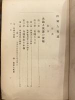 出獄人保護