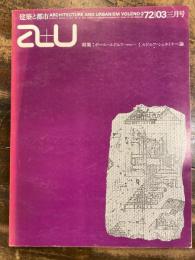 a+u　建築と都市　1972年3月号　ポール・ルドルフその2