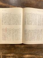 実務少年六法 : 判例・例規付