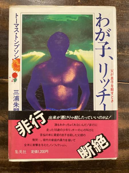 プロ野球三国志(大和球士 著) / 青聲社 / 古本、中古本、古書籍 プロ野球三国志(大和球士 著) / 青聲社 / 古本、中古本、古書籍