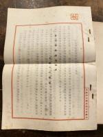 勞力供給請負業に關する調査 : 昭和十年七月　附・「勞力供給請負業者ニ対する意見」
