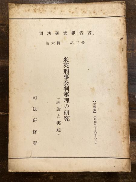 さっぽろの古本屋 第2号 札幌古書店連合目録 / 青聲社 / 古本、中古本 ...