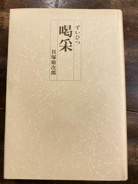 能登中世城郭図面集 | 佐伯 哲也 |本 | 通販 | Amazon