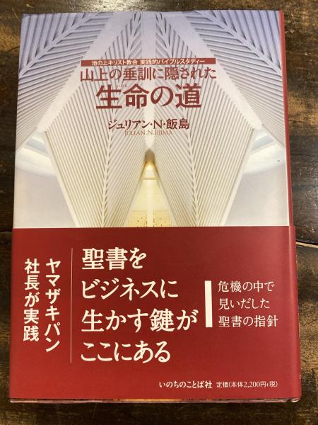 垂訓
