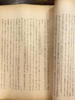 交互尋問の研究　その2　伊藤正巳助教授担当