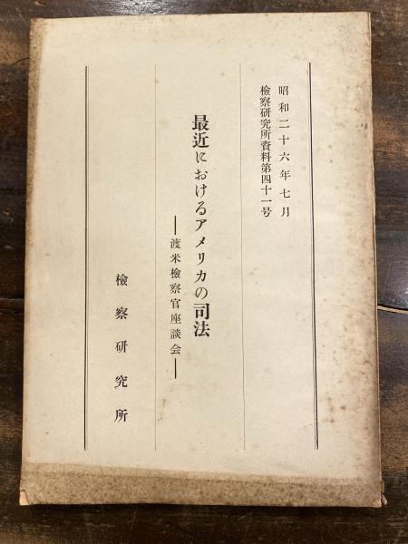 戦後『中央公論』と「風流夢譚」事件: 「論壇」・編集者の思想史