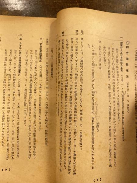 特別法犯
