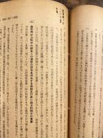 検事研究にあらわれた公安検察の諸問題