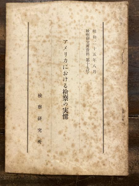 妙好人伝(永田文昌堂編輯部 編) / 古本、中古本、古書籍の通販は