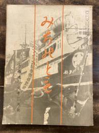 みちのとも　立教99年2月号