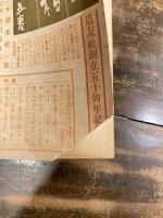 みちのとも　立教101年12月号