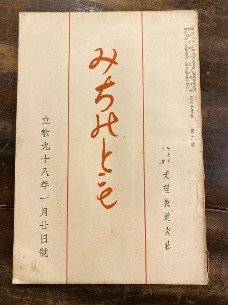 さっぽろの古本屋 第2号 札幌古書店連合目録 / 青聲社 / 古本、中古本 ...