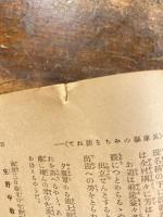 みちのとも　立教98年4月5日号