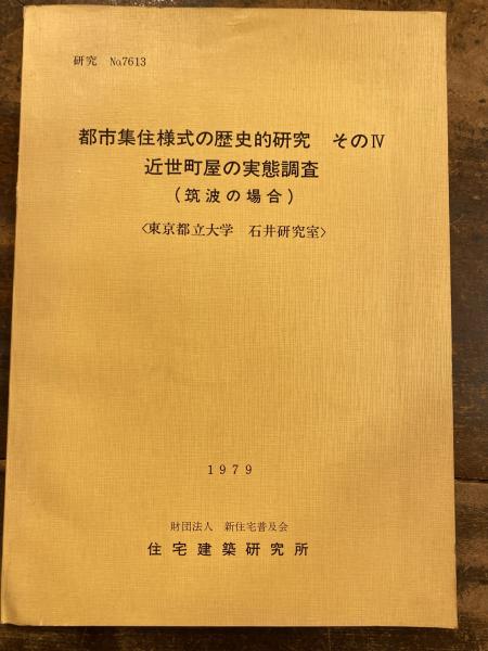 日本賠償論(岡野鑑記 著) / 青聲社 / 古本、中古本、古書籍の