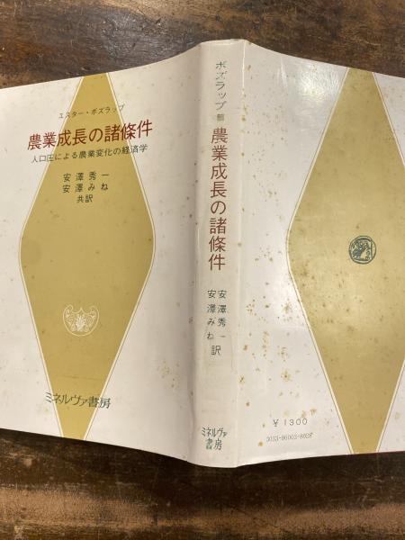 【中古】 文化政策の経済学/ミネルヴァ書房/デイヴィッド・スロスビー Amazon.co.jp: 文化政策の経済学 : デイヴィッド スロスビー