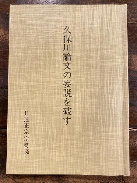 噺の咄の話のはなし(春風亭一柳 著) / 青聲社 / 古本、中古本