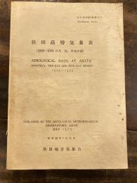 秋田高層気象表 : 1958-1970の月,旬,半旬の値