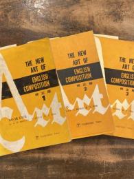 The new art of English composition 修正版　1～3  3冊