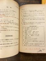 The new art of English composition 修正版　1～3  3冊