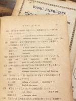 文法本位　英作文基礎練習　第一巻～第三巻　　3冊