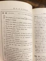 活用英文法100題