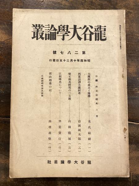 マルクス・レーニン主義の階級闘争の理論(程力群 著 ; 橋本貢