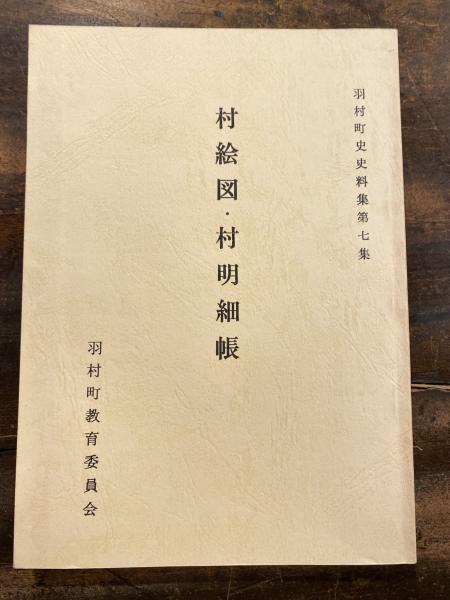 西南戦争の原因としての福沢諭吉と大久保利通の対立(坂元盛秋 著