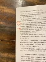 喜代駒ノート