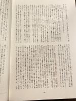 三國志研究