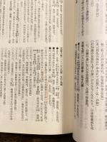 馬琴年譜稿